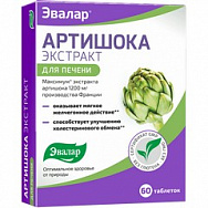картинка АРТИШОКА ЭКСТРАКТ ТАБ 500МГ №60 АРТИШОКА ЭКСТРАКТ ТАБ 500МГ №60 купить за 470 руб. руб. - интернет-аптека «Фиалка». Санкт-Петербург. фото смотреть купить заказать цена