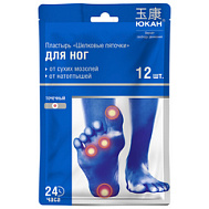 ЮКАН ПЛАСТЫРЬ Д/НОГ ОТ МОЗОЛЕЙ И НАТОПТЫШЕЙ ШЕЛКОВЫЕ ПЯТОЧКИ №12