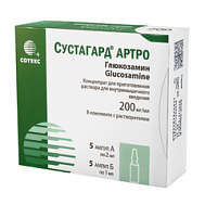 СУСТАГАРД АРТРО 200МГ/МЛ 2МЛ №5 С РАСТВОРИТЕЛЕМ
