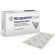 КСАРЕЛТО ТАБ 2,5МГ №98