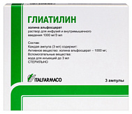 ГЛИАТИЛИН АМП 1000МГ/4МЛ №3