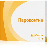 ПАРОКСЕТИН ТАБ 20МГ №30