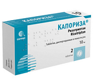 КАПОРИЗА ТАБ ДИСП 10МГ №2