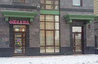 Открытие аптеки на Московском 73 Открытие аптеки на Московском 73