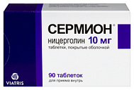 СЕРМИОН ТАБ 10МГ №90
