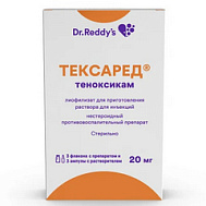 ТЕКСАРЕД ФЛ 20МГ №3+РАСТВОРИТЕЛЬ