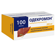 ОДЕКРОМОН ТАБ 200МГ №100