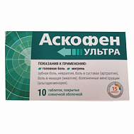 Аскофен ультра, таб. п/о 250 мг+65 мг+250 мг №10