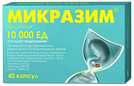 МИКРАЗИМ КАПС 10000ЕД №40