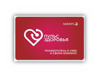 Фиалка - участник программы "Пульс здоровья" Фиалка - участник программы "Пульс здоровья"